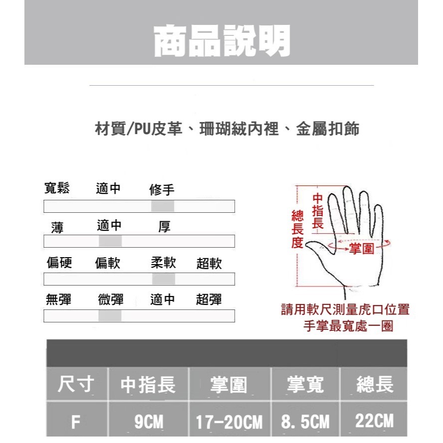 秋冬 女款 皮手套 保暖 可觸屏 防寒防水 騎車保暖手套 加絨加厚 手套 皮革手套 寒流必備-細節圖8