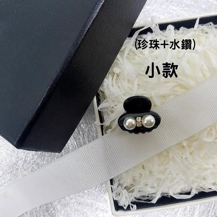 (小)珍珠+水鑽