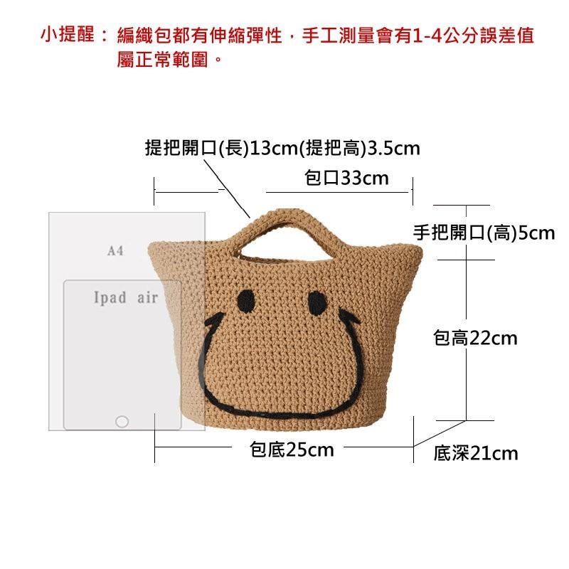 smile日系風 微笑編織包 手工編織手提包 笑臉包 編織包 手提包 水餃包 小方包 休閒包 笑臉包-細節圖9