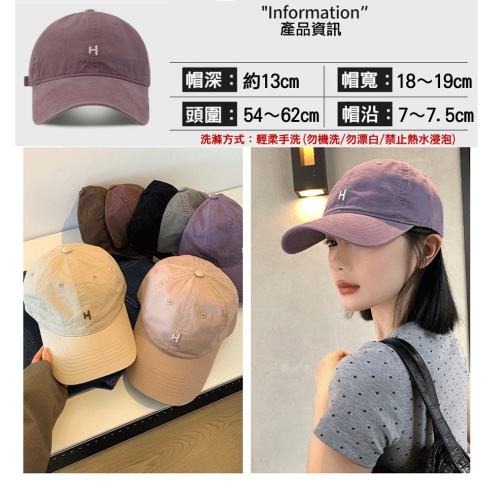 簡約字母刺繡棒球帽 中性款 鴨舌帽 老帽 遮陽帽 H字母刺繡棒球帽 帽子-細節圖8