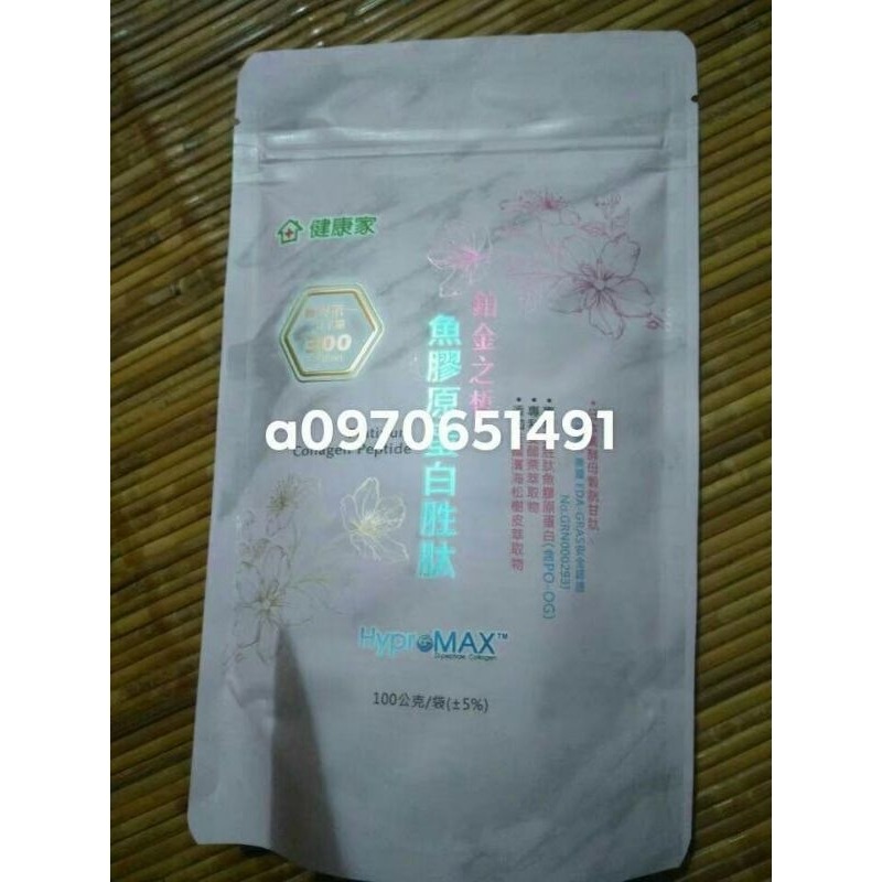 (袋裝口味即期) W新零售健康家～義大利活妍光漾/韓國鉑金之皙魚膠原蛋白胜肽(韓膠)/荔枝膠原蛋白/挪威鮭魚-規格圖1