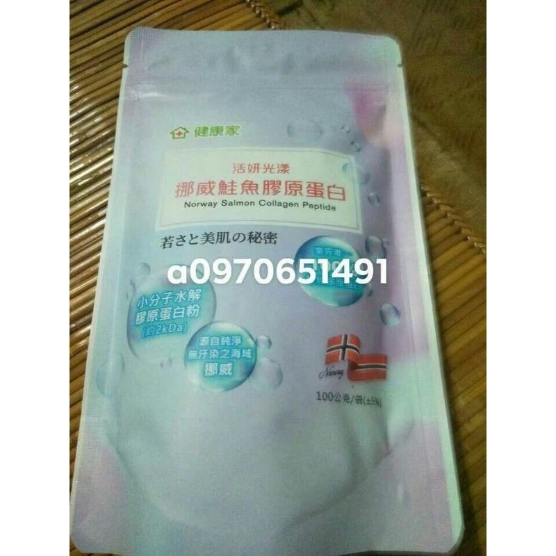 (袋裝口味即期) W新零售健康家～義大利活妍光漾/韓國鉑金之皙魚膠原蛋白胜肽(韓膠)/荔枝膠原蛋白/挪威鮭魚-規格圖1