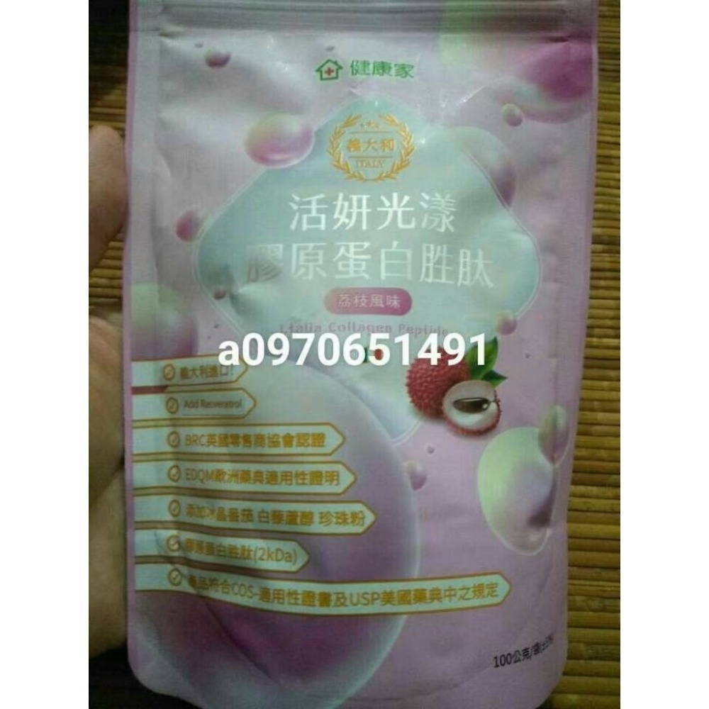 (袋裝口味即期) W新零售健康家～義大利活妍光漾/韓國鉑金之皙魚膠原蛋白胜肽(韓膠)/荔枝膠原蛋白/挪威鮭魚-規格圖1