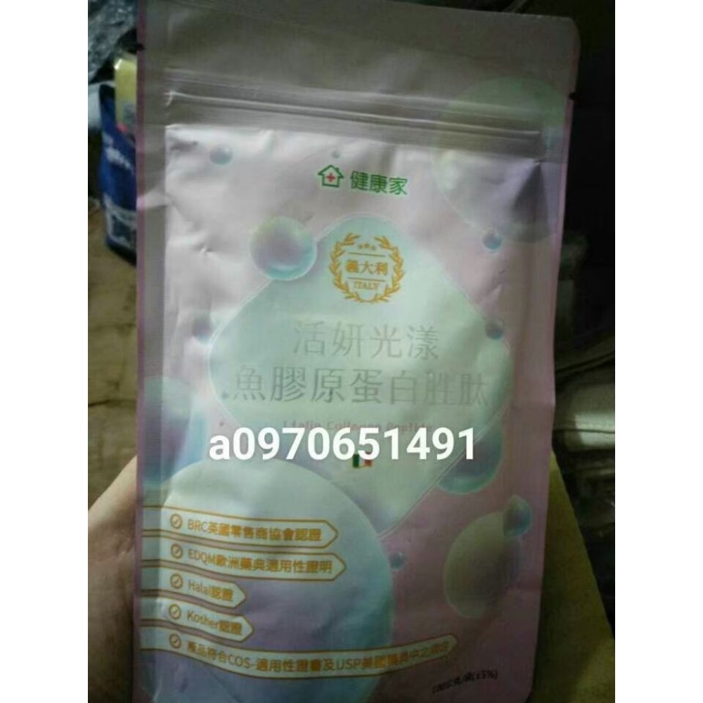 (袋裝口味即期) W新零售健康家～義大利活妍光漾/韓國鉑金之皙魚膠原蛋白胜肽(韓膠)/荔枝膠原蛋白/挪威鮭魚-規格圖1