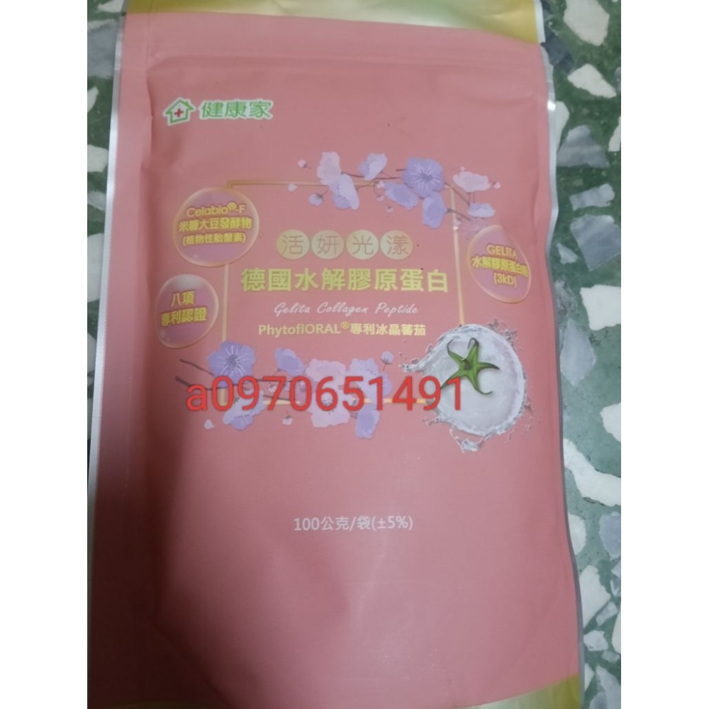(袋裝口味即期) W新零售健康家～義大利活妍光漾/韓國鉑金之皙魚膠原蛋白胜肽(韓膠)/荔枝膠原蛋白/挪威鮭魚-規格圖1