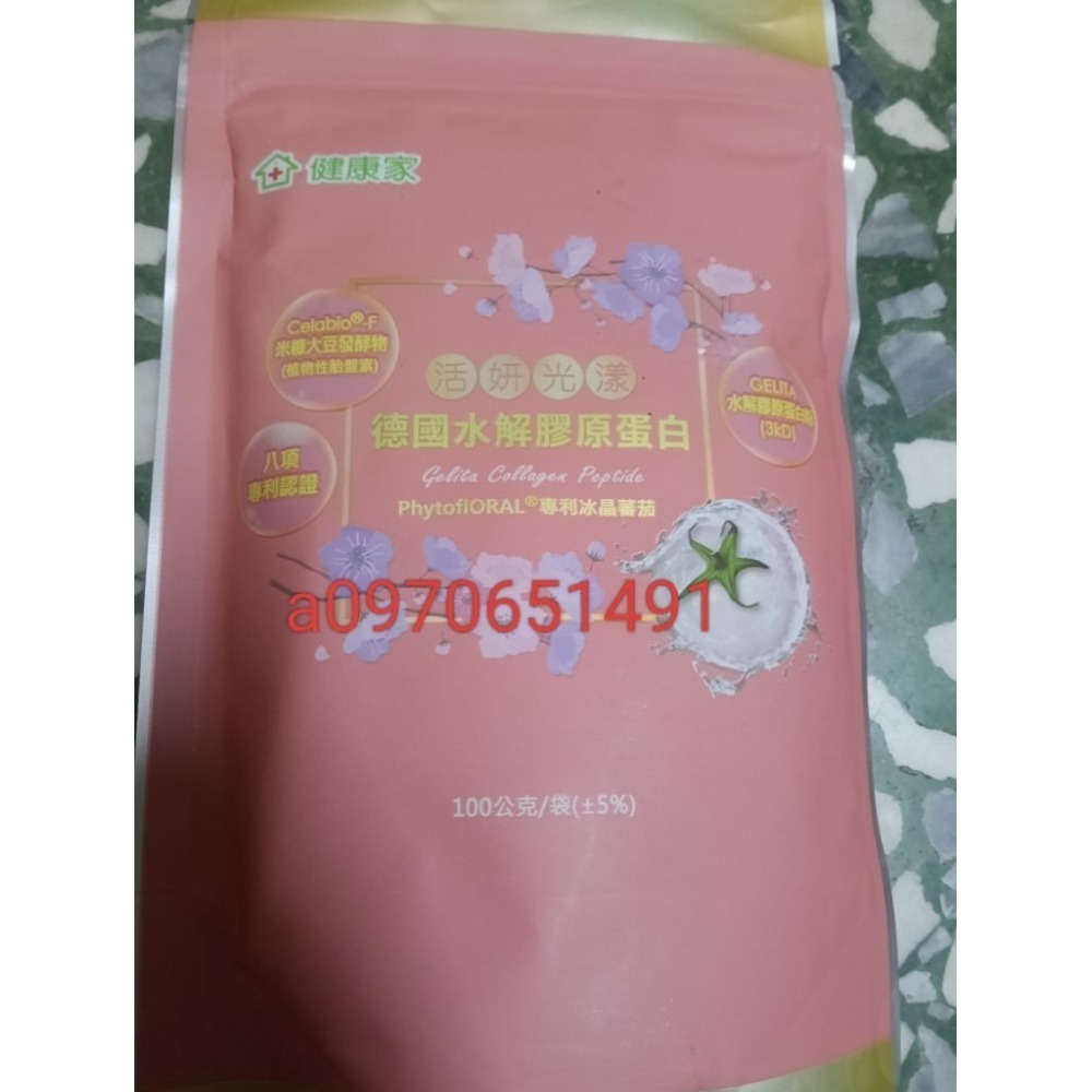 (袋裝口味即期) W新零售健康家～義大利活妍光漾/韓國鉑金之皙魚膠原蛋白胜肽(韓膠)/荔枝膠原蛋白/挪威鮭魚-規格圖1