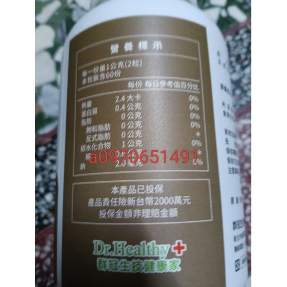 （現貨，新效期，罐裝120顆）W新零售健康家 鴕鳥精膠囊PLUS(120粒/罐)群冠生技/UC-II二型膠原蛋白-細節圖2