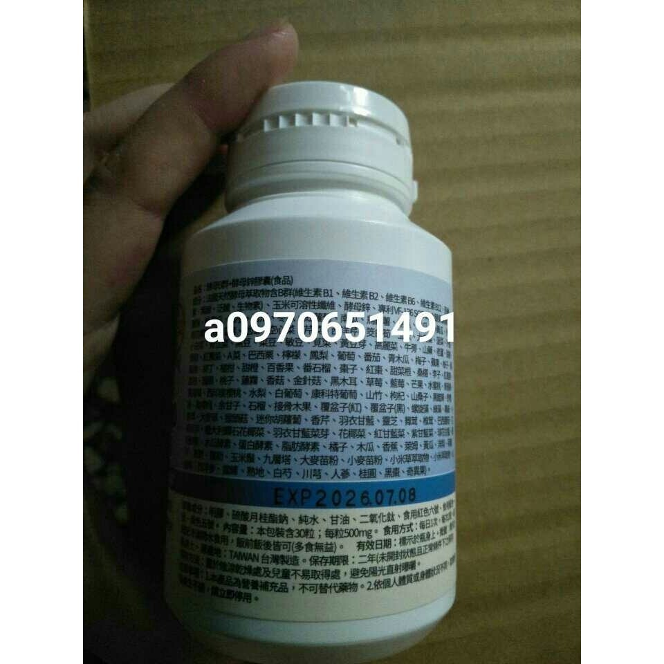 (全新瓶裝)W新零售 健康家-健康家酵母B群+酵母鋅膠囊30顆ㄧ瓶-細節圖2