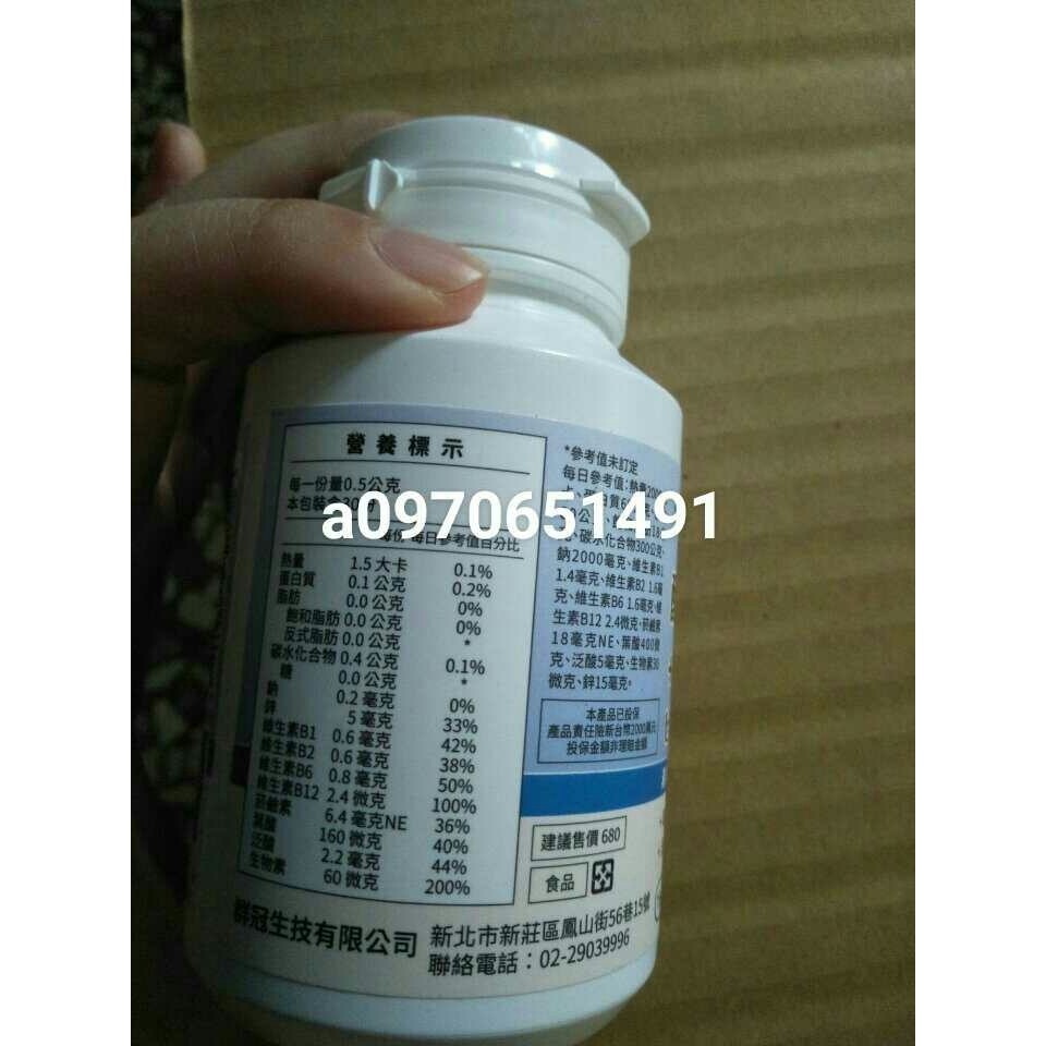 (全新瓶裝)W新零售 健康家-健康家酵母B群+酵母鋅膠囊30顆ㄧ瓶-細節圖3