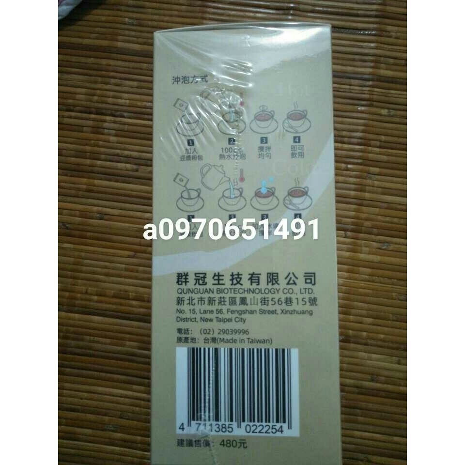 （2027效期正常品出清）W新零售健康家購入分售-濃厚鮮豆乳 (一盒12g*8包)大葉生技 群冠生技/群冠生醫-細節圖2