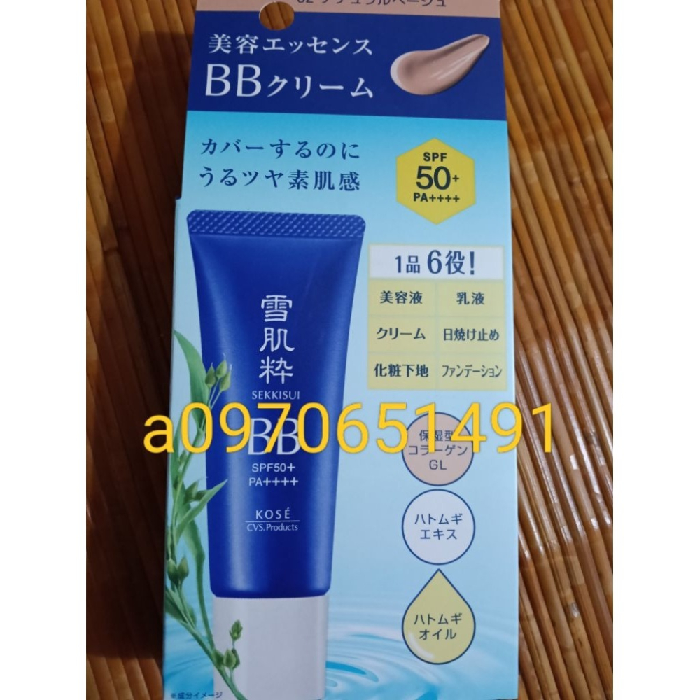 （現貨）日本7-11限定- KOSE 新包裝 雪肌粹 BB霜 23g 明亮01/自然02 隔離霜-細節圖2