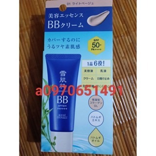 （現貨）日本7-11限定- KOSE 新包裝 雪肌粹 BB霜 23g 明亮01/自然02 隔離霜-規格圖2