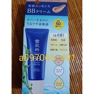 （現貨）日本7-11限定- KOSE 新包裝 雪肌粹 BB霜 23g 明亮01/自然02 隔離霜-規格圖2
