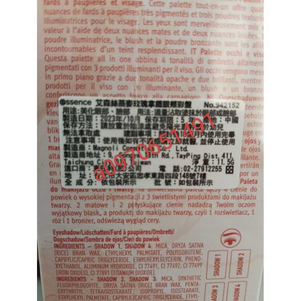 (全新現貨)essence 艾森絲 燕麥玫瑰拿鐵眼頰彩盤 開架彩妝 眼妝 腮紅 化妝品-細節圖2