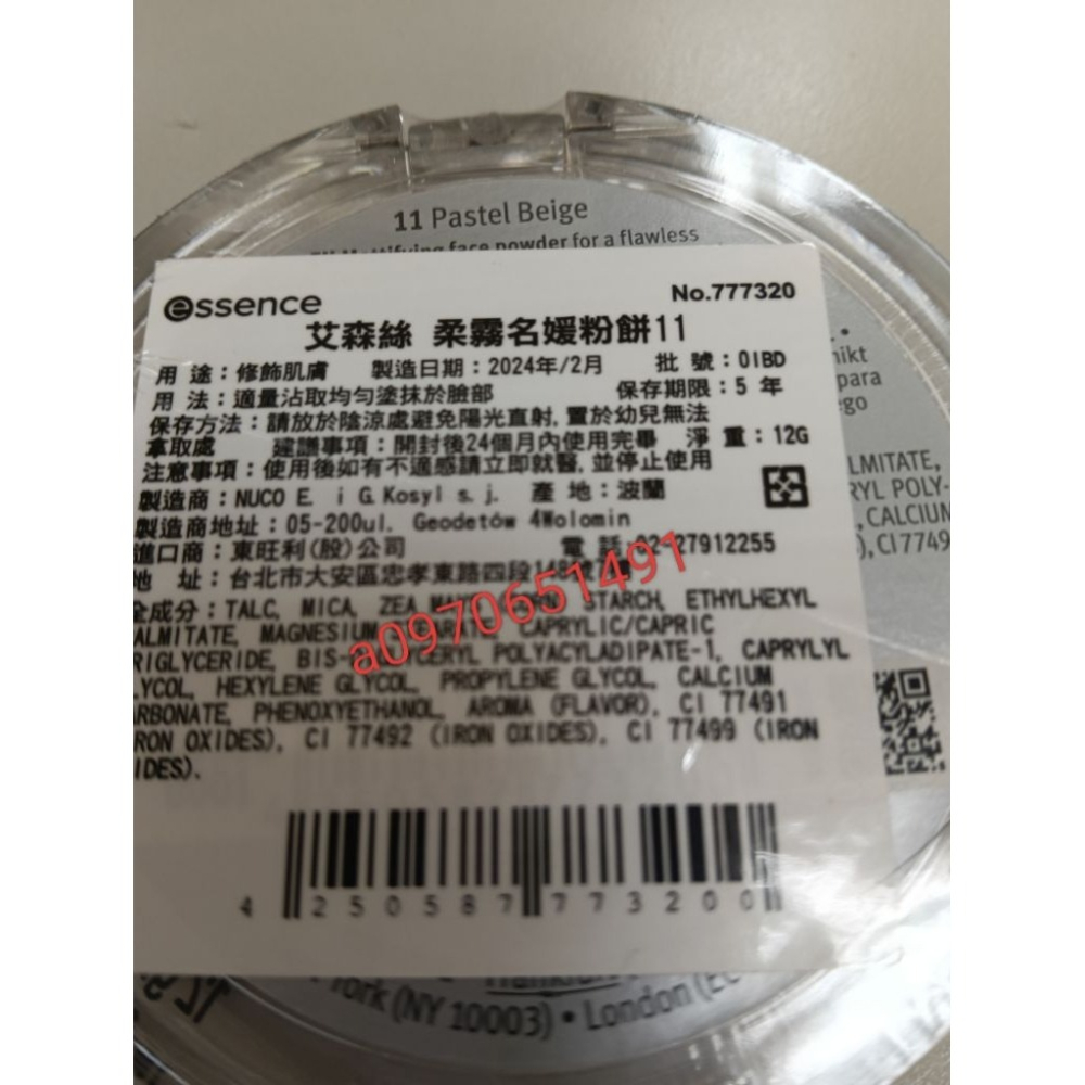 (全新現貨)德國essence 艾森絲 柔霸名媛粉餅-細節圖2