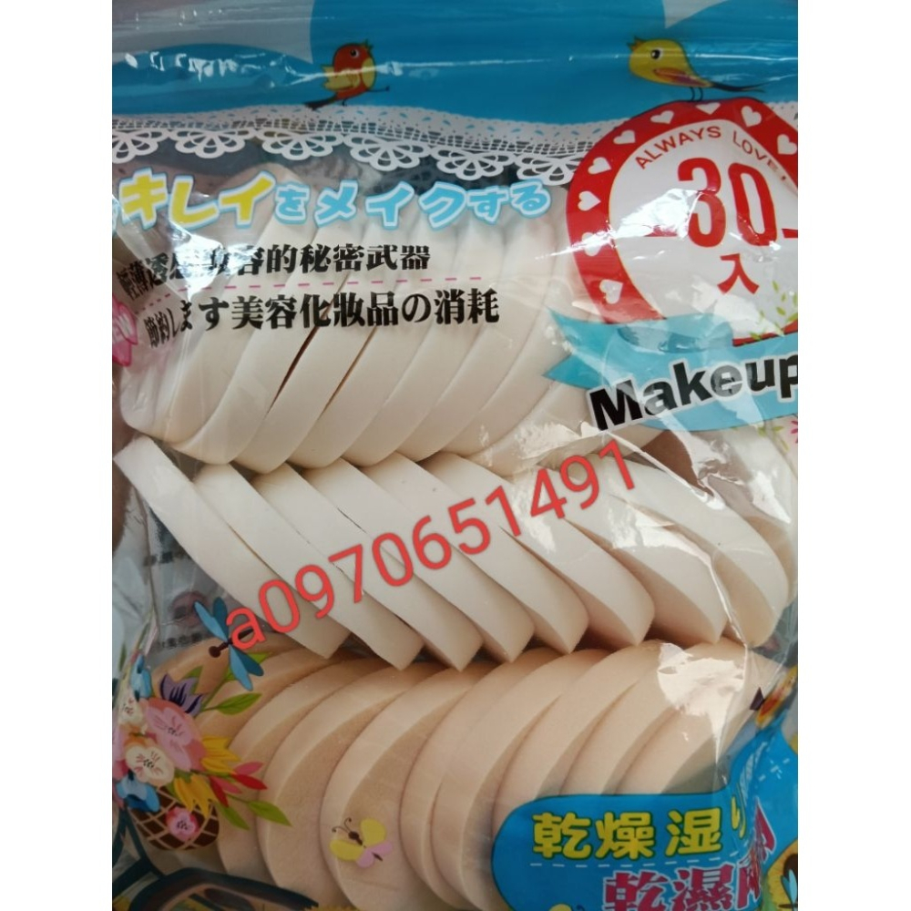 (全新未拆封)造型派對粉撲-一包30入-細節圖2