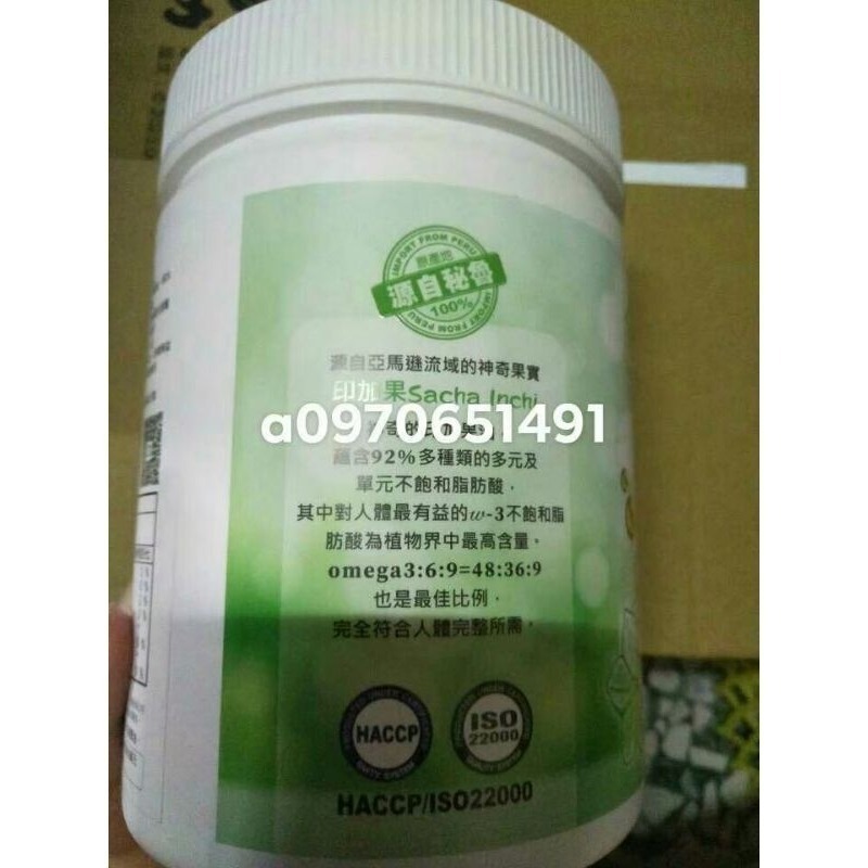 (2027.2月，600顆罐裝軟膠囊）健康家印加果油Omega3+6+9 92%購入自W新零售-細節圖3