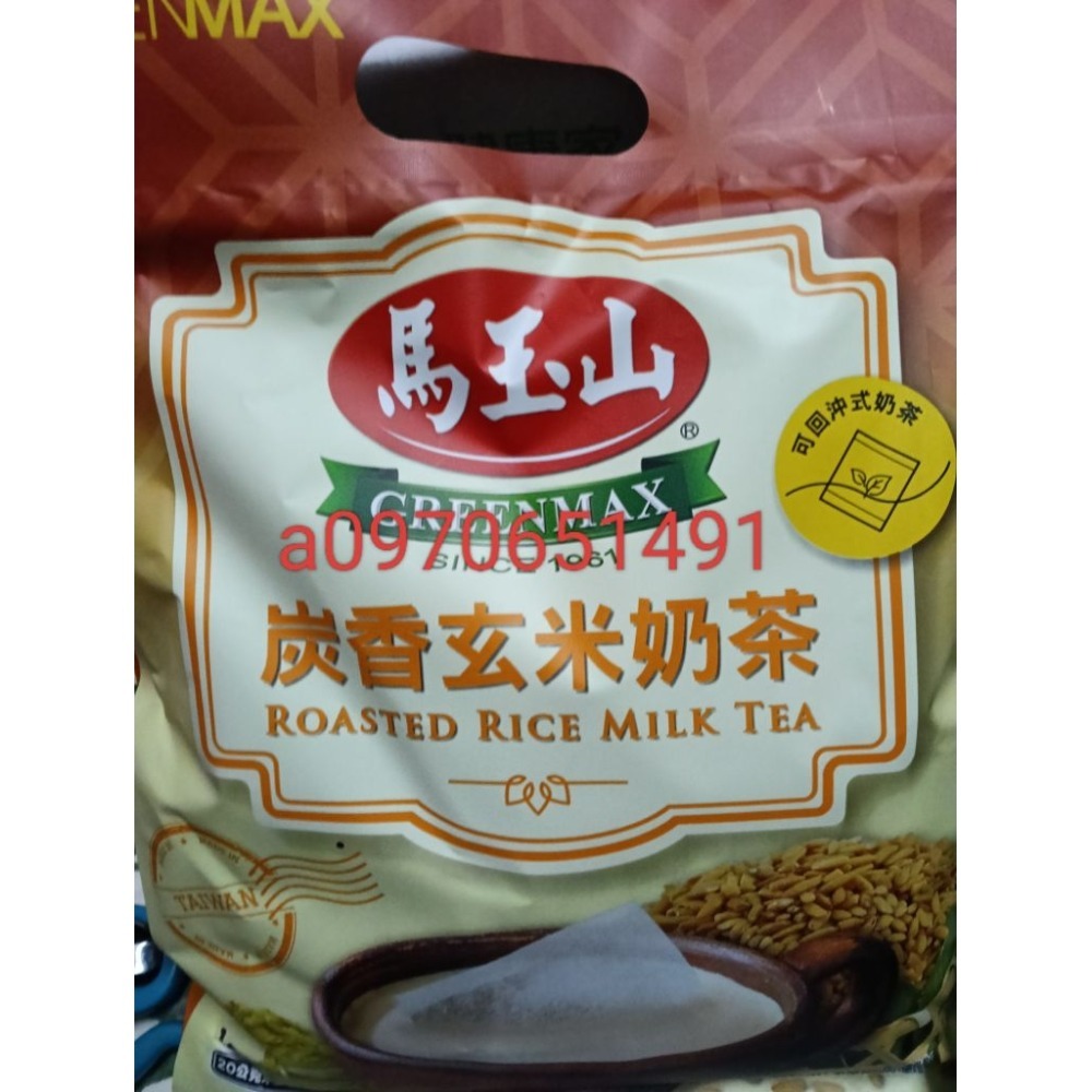 炭香玄米奶茶2027.3.27