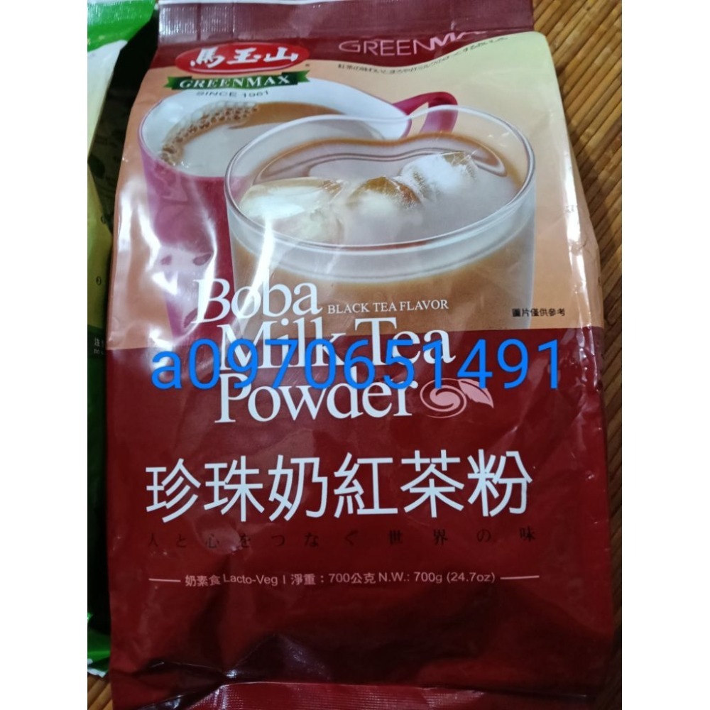 (全新袋裝700g)greenmax馬玉山 珍珠奶紅茶粉/珍珠奶綠茶粉 700g 營業用大包裝-規格圖1