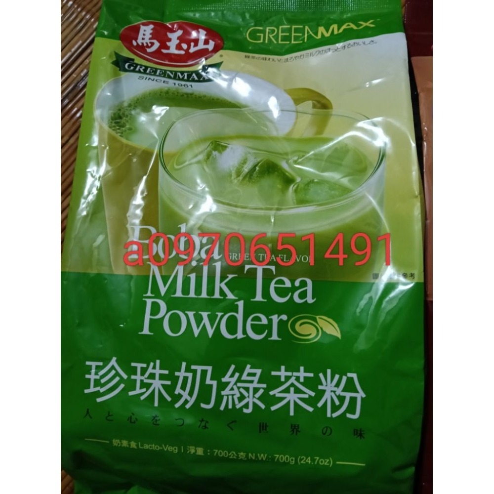 (全新袋裝700g)greenmax馬玉山 珍珠奶紅茶粉/珍珠奶綠茶粉 700g 營業用大包裝-規格圖1