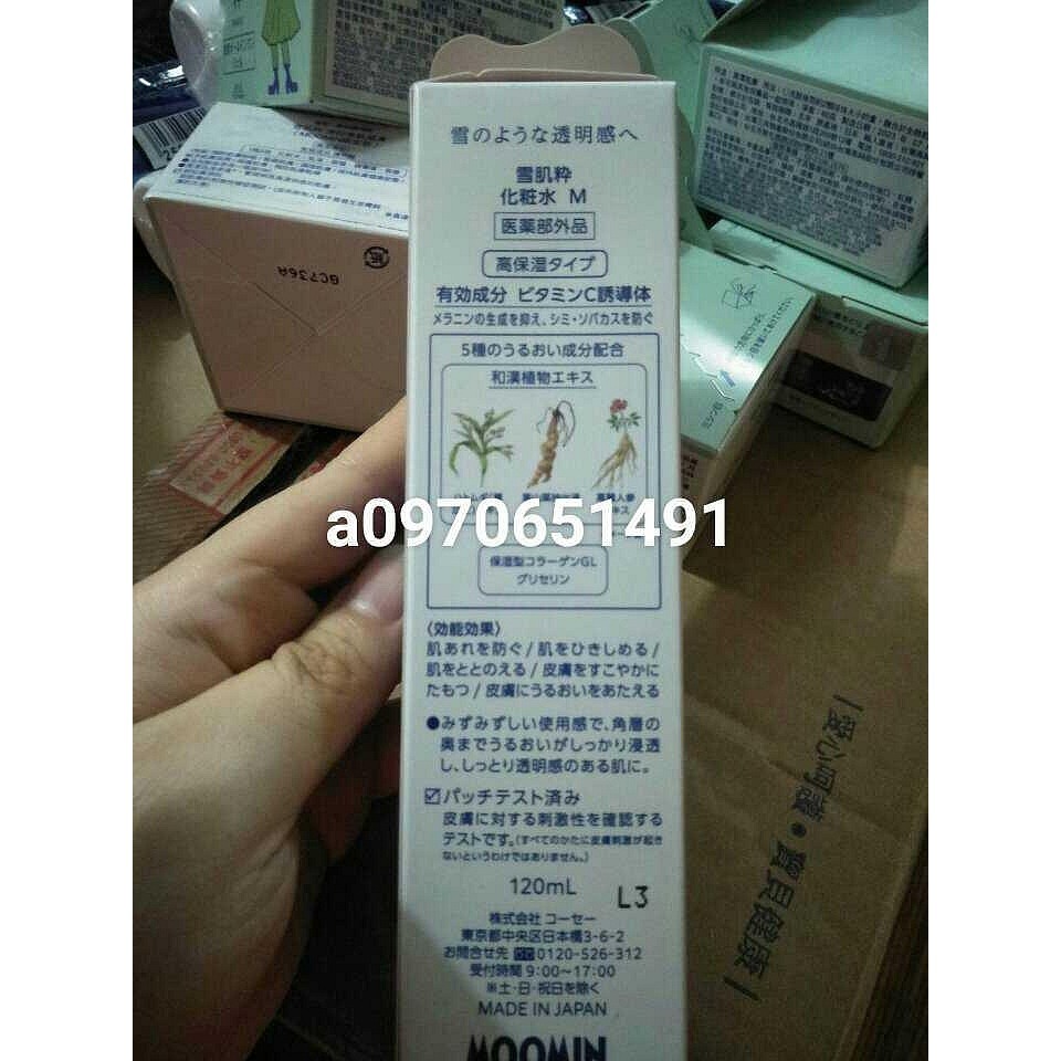 2028.7月（全新未拆封，現貨）台灣高絲711，雪肌粋 化粧水 雪肌粹120ml （嚕嚕咪版）-細節圖3