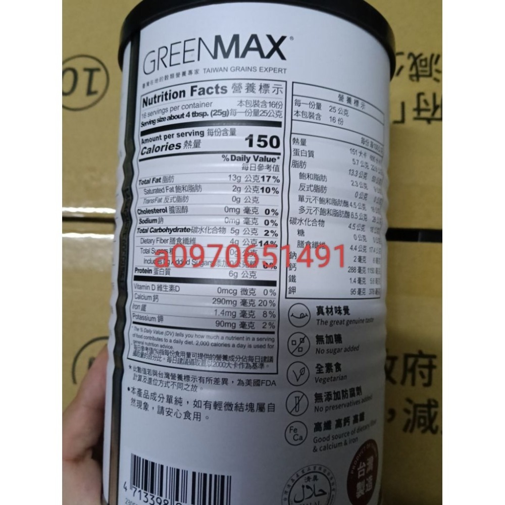 （全新罐裝400g）GREENMAX馬玉山100%純黑芝麻粉-細節圖2