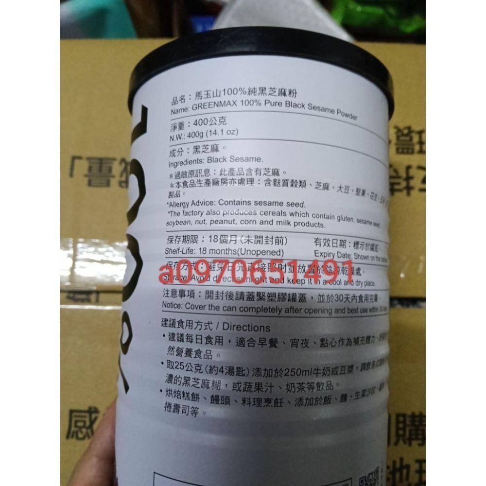 （全新罐裝400g）GREENMAX馬玉山100%純黑芝麻粉-細節圖3