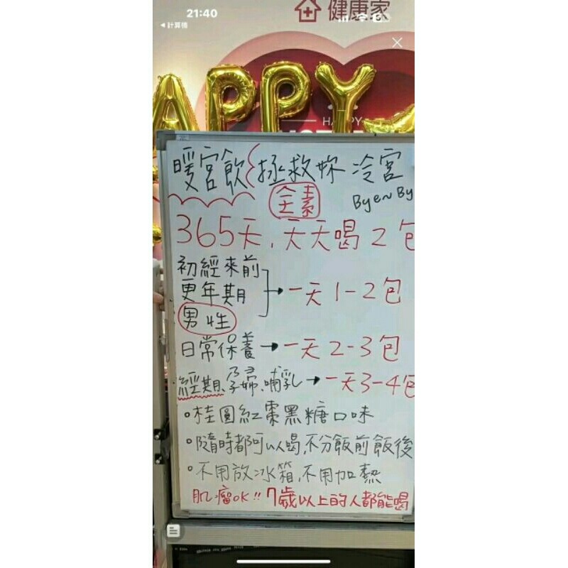 （單包試喝，2026.12月）W新零售健康家 暖宮飲一包20ml 群冠生技購入-細節圖2