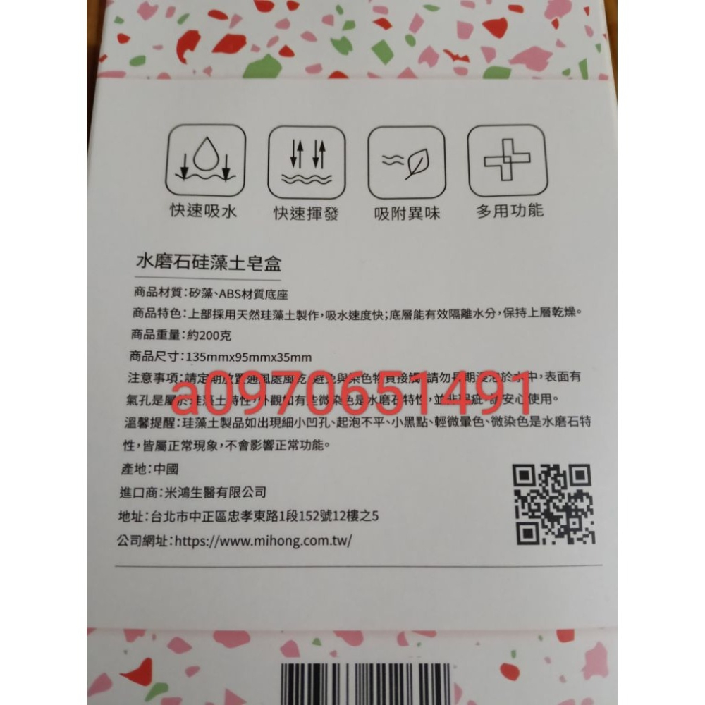 (全新)米鴻水磨石硅藻土皂盒-細節圖2