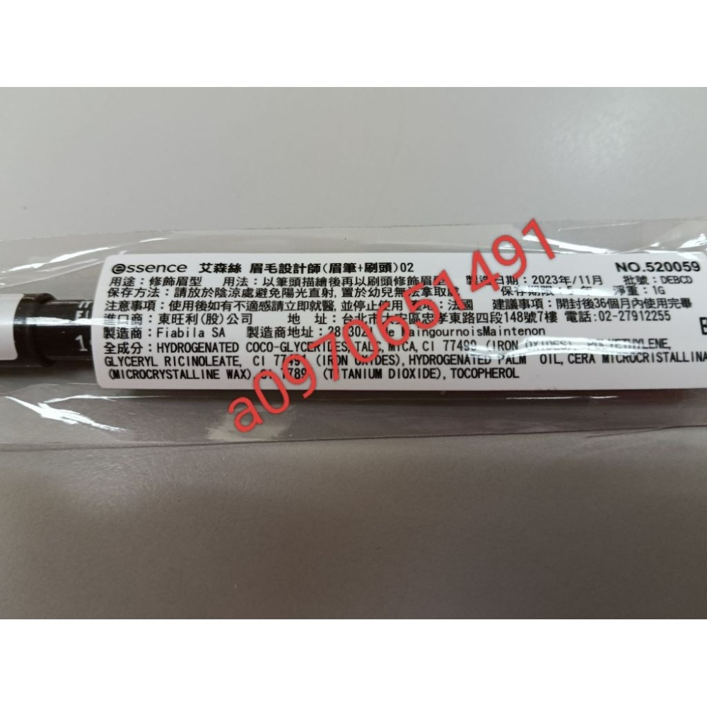 (全新未拆封)essence 艾森絲 眉毛設計師(眉筆+刷頭) 系列 1g 削式眉筆-細節圖2