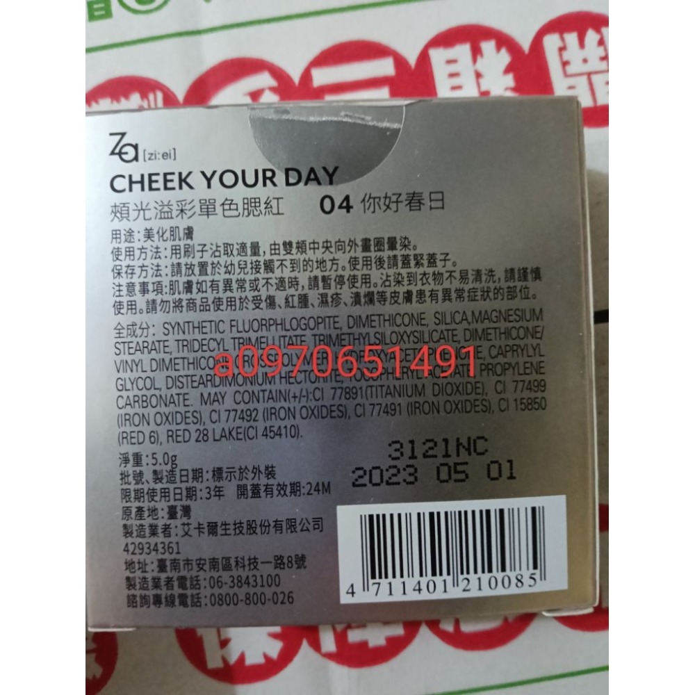 Za 頰光溢彩單色腮紅-你好春日 5g