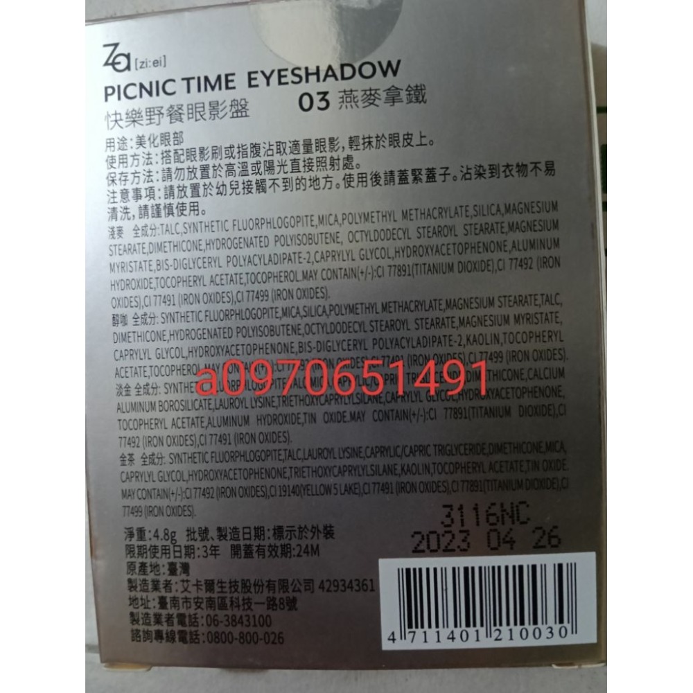(全新)Za 頰光溢彩單色腮紅.Za 午後花園柔霧唇膏.快樂野餐眼影盤(1)Za 頰光溢彩單色腮紅-晚霞迷醉 5g-規格圖1