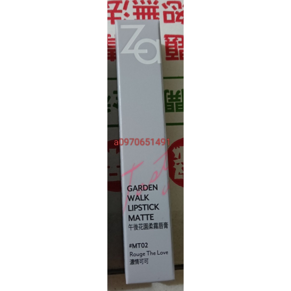 (全新)Za 頰光溢彩單色腮紅.Za 午後花園柔霧唇膏.快樂野餐眼影盤(1)Za 頰光溢彩單色腮紅-晚霞迷醉 5g-規格圖1