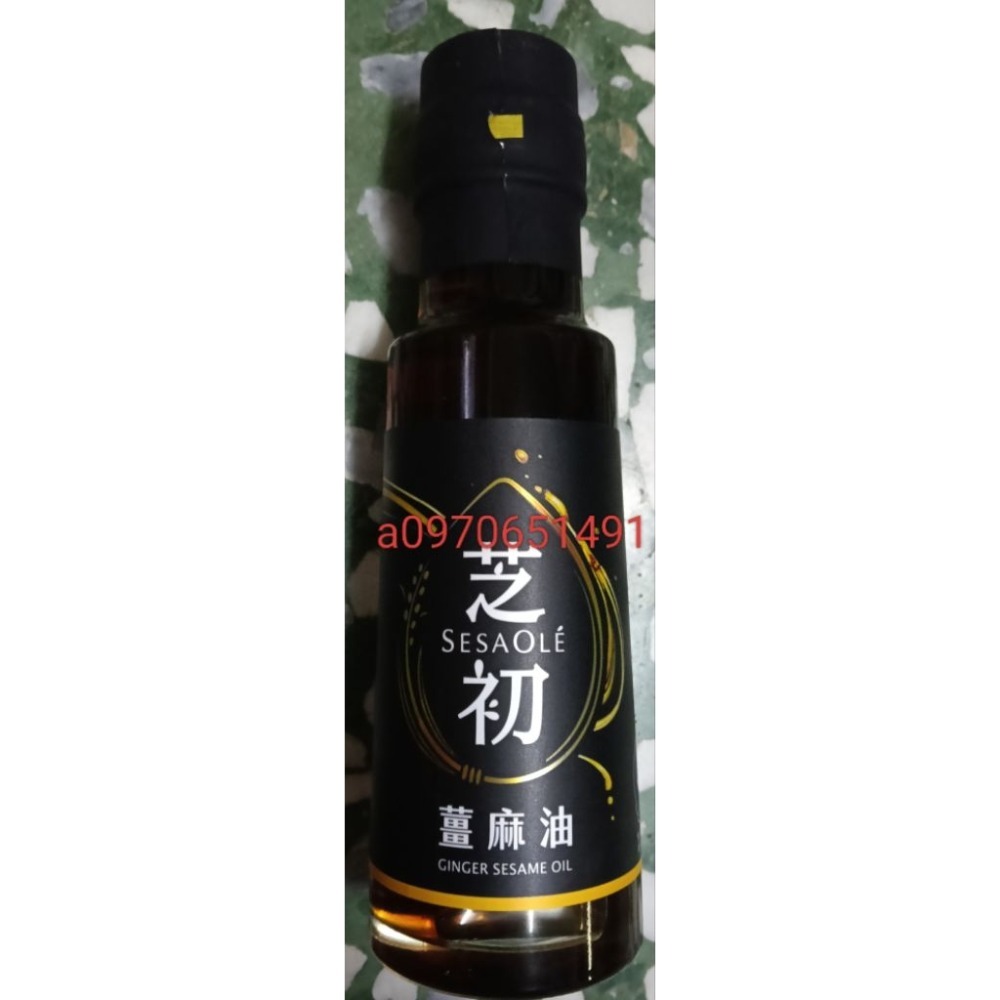 一組一次12瓶(全新)芝初拾香芝麻油.薑麻油(一瓶105ml)-規格圖1
