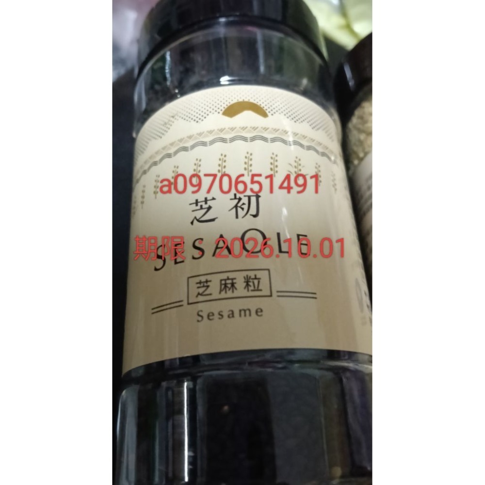 (全新罐裝105G)SesaOle【芝初】淺焙熟黑芝麻粒105g /淺焙熟白芝麻粒105g-規格圖1