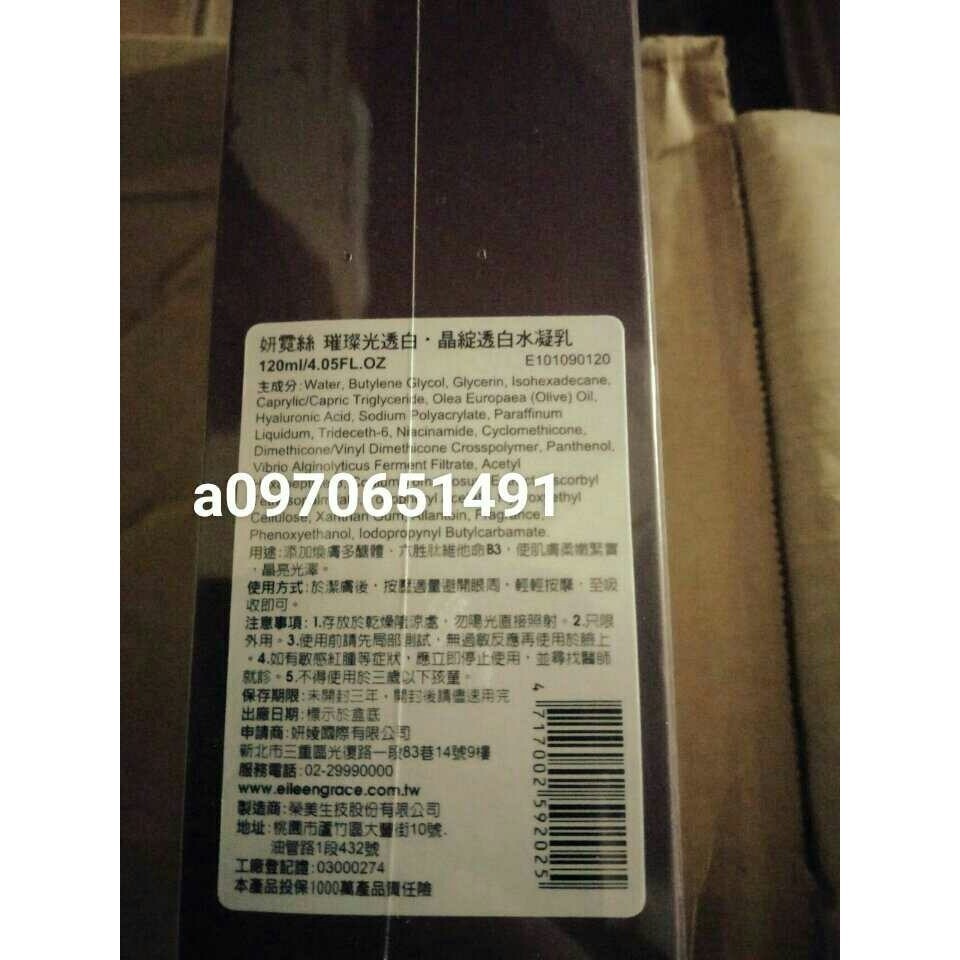 (全新未拆，請注意效期)妍霓絲 璀璨光透白晶綻透白水凝乳120mlx1入(即期出清價)-細節圖2