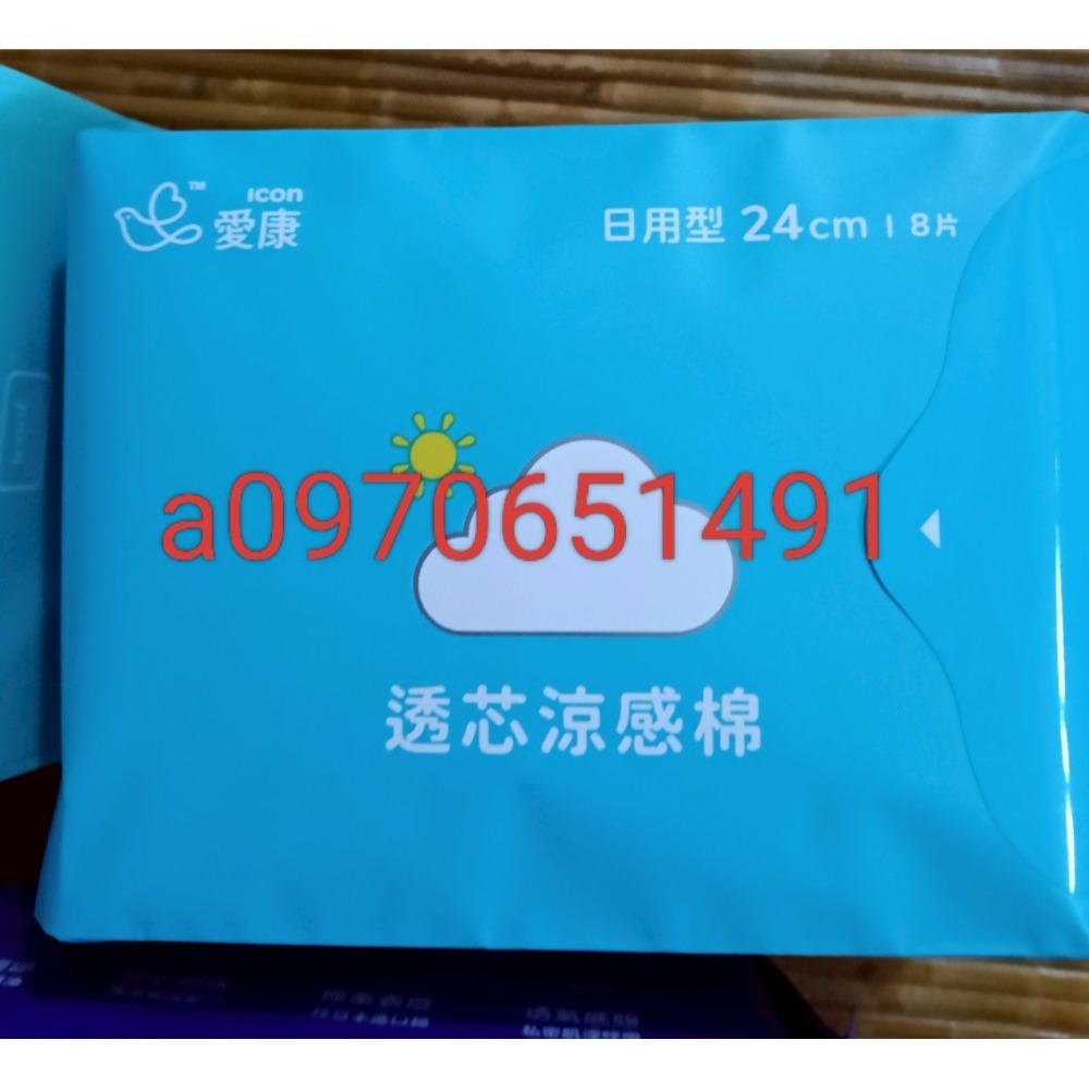 （全新品現貨）愛康涼感衛生棉 日用/夜用/加長/加長型/護墊-規格圖1