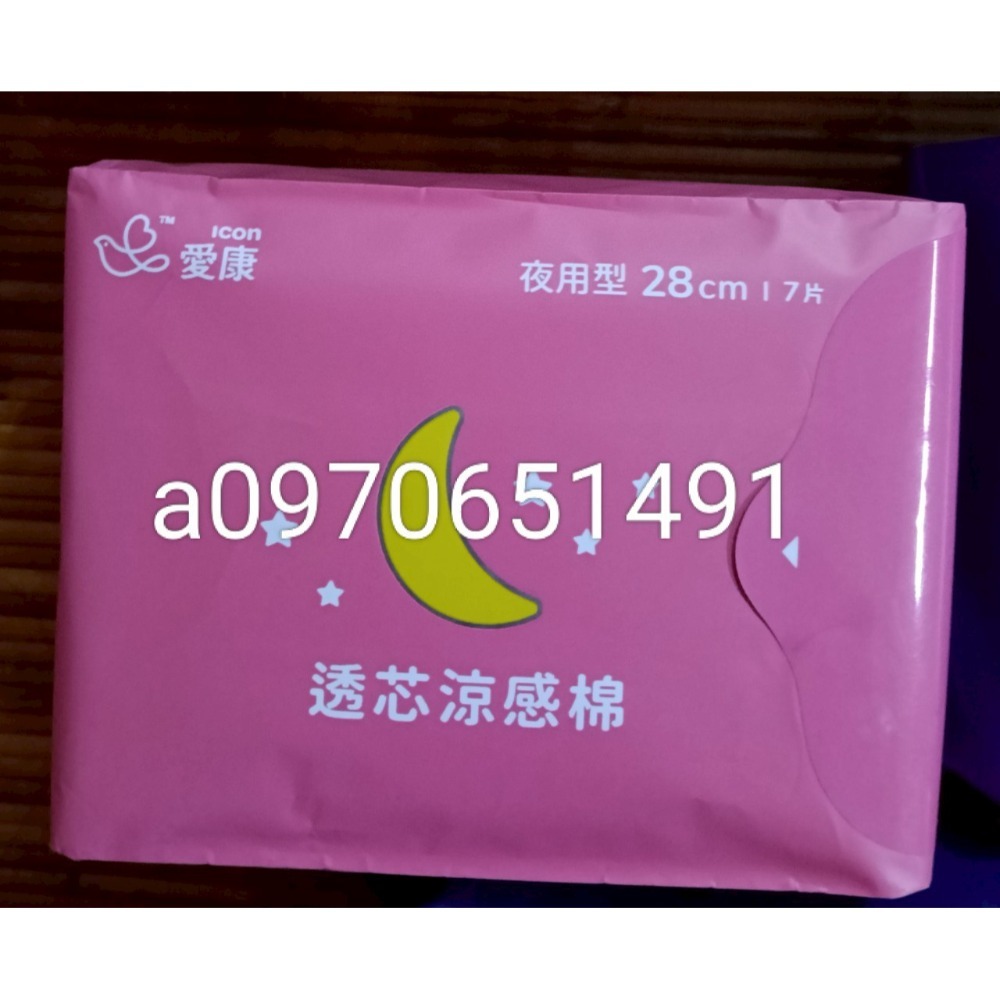 （全新品現貨）愛康涼感衛生棉 日用/夜用/加長/加長型/護墊-規格圖1