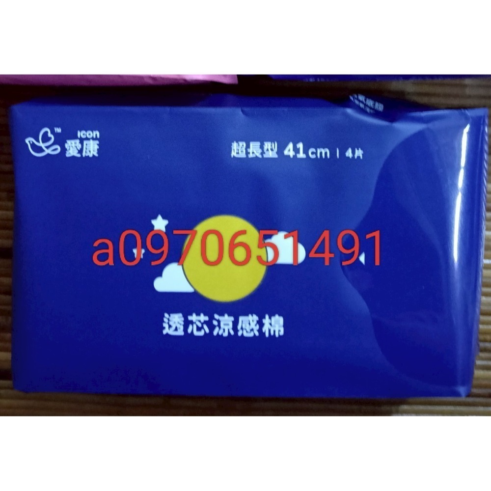 （全新品現貨）愛康涼感衛生棉 日用/夜用/加長/加長型/護墊-規格圖1