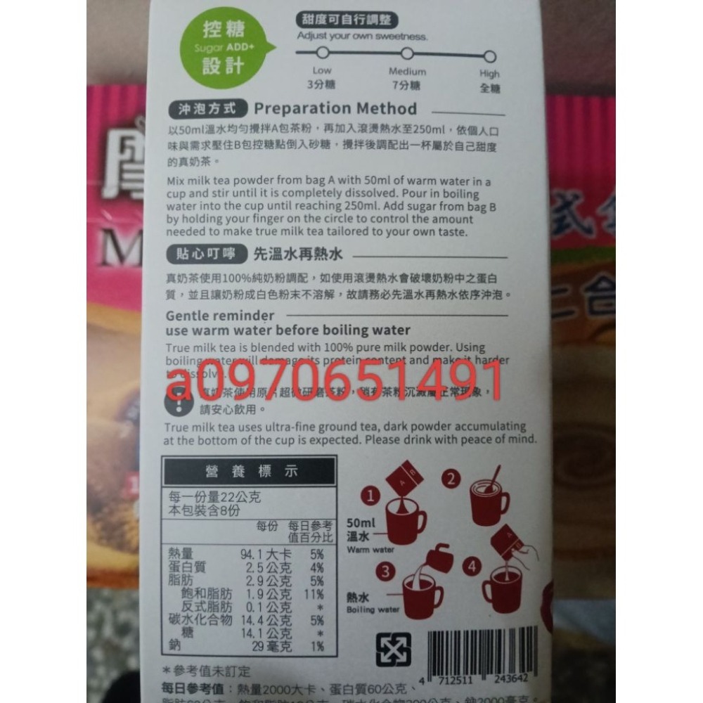 (一盒8包)歐可茶葉 真奶茶 日月潭阿薩姆濃茶拿鐵(8包/盒)-細節圖3