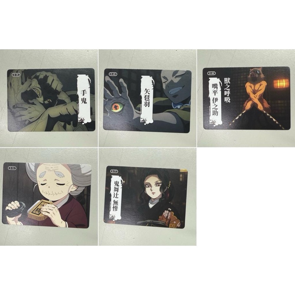 鬼滅之刃 書局小卡 木棉花正版授權收藏卡-細節圖2