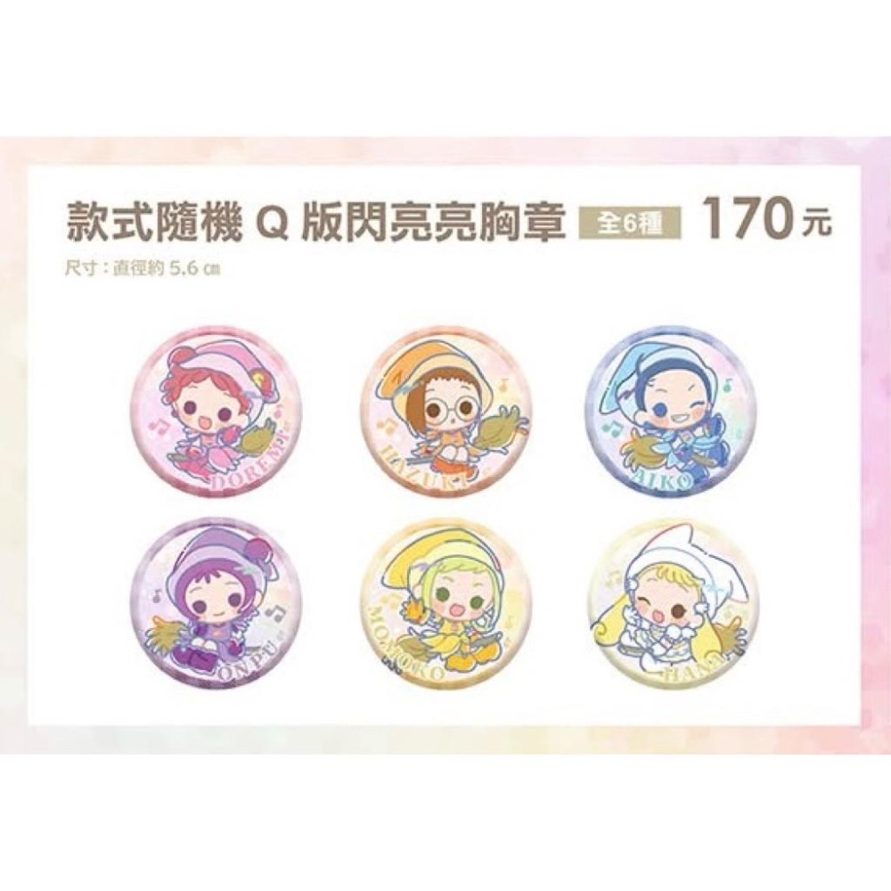 安利美特 小魔女doremi咖啡廳🤍徽章 立牌 透卡 相卡 杯墊 壓克力-細節圖6