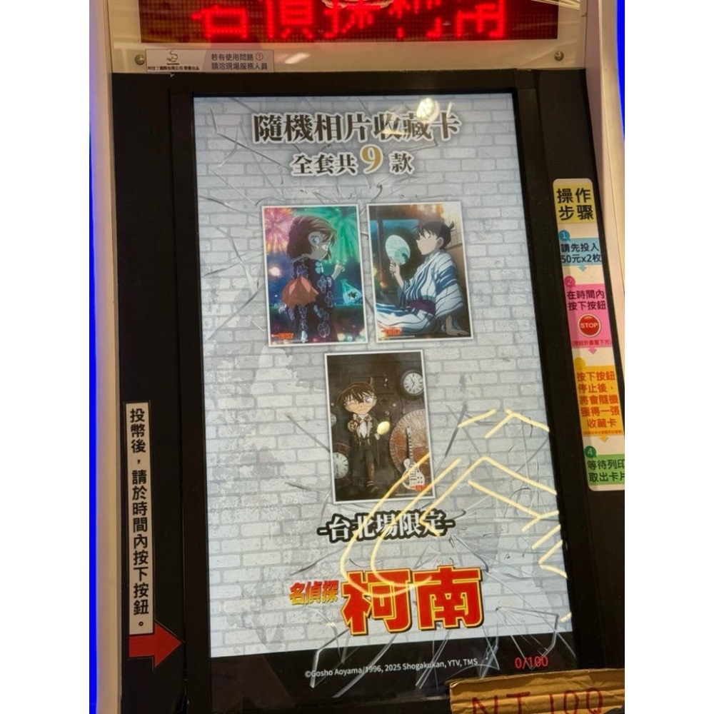 名偵探柯南 獨眼的殘像/100萬美元的五稜星 快閃店 週邊⭐️-細節圖3