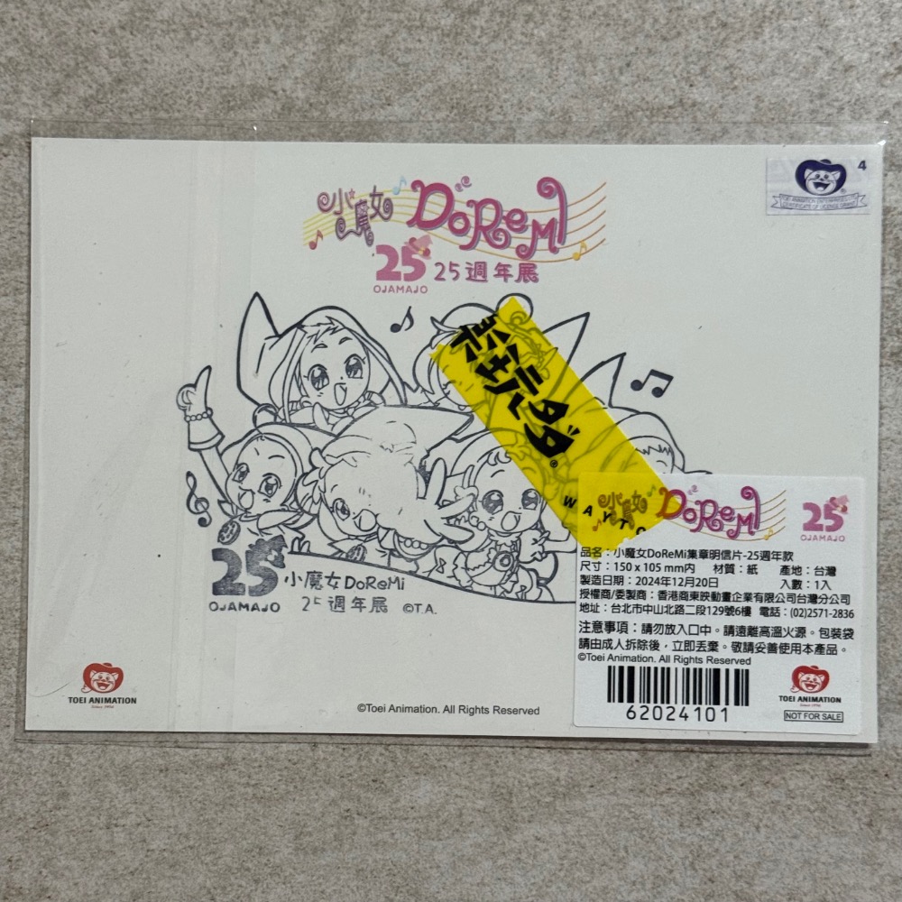 小魔女DoReMi 25週年展💗相卡 相片卡 珍藏卡 滿額明信片-規格圖8