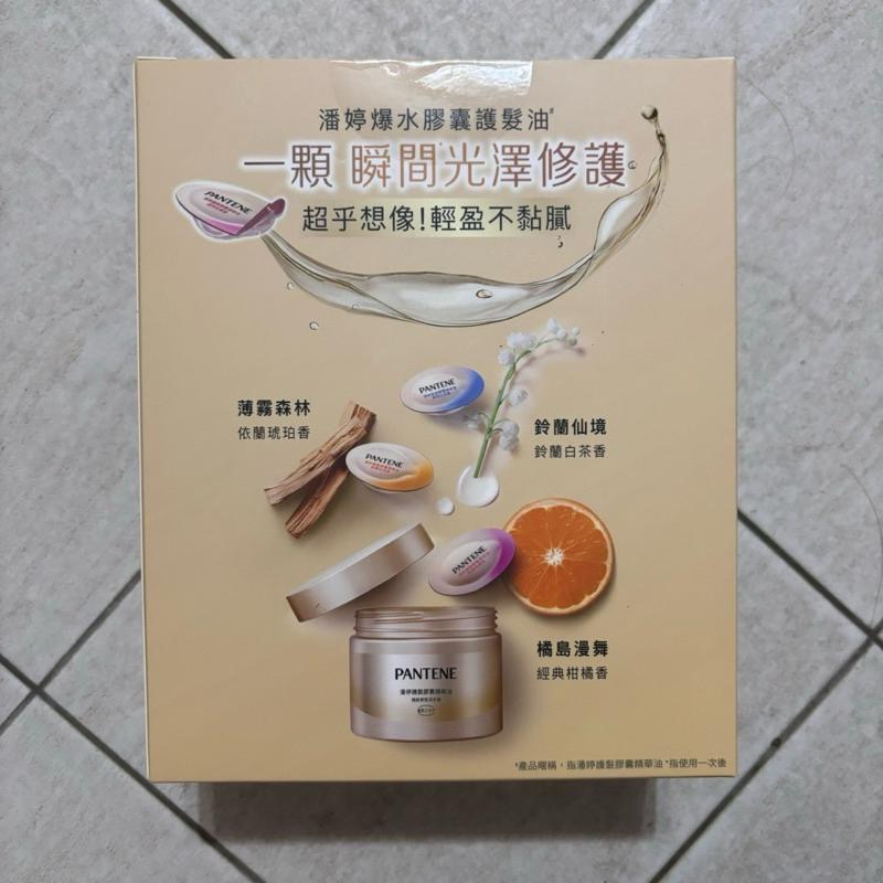 潘婷 爆水膠囊護髮油 單粒販售εїз（好市多代購）-細節圖2
