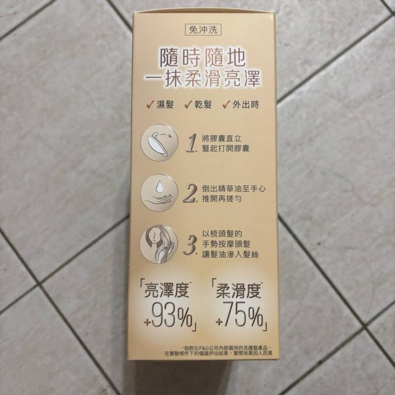 潘婷 爆水膠囊護髮油 單粒販售εїз（好市多代購）-細節圖3