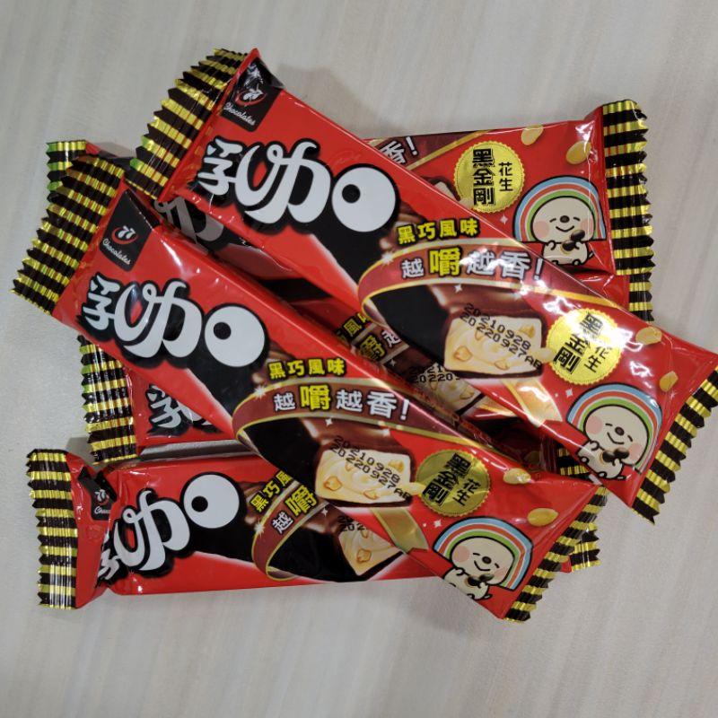 七七乳加巧克力🍫(New)70%極濃黑巧、草莓蜂蜜巧酥、黑巧黑金剛、經典原味、黑巧草莓、屏東可可雙堅果-細節圖6
