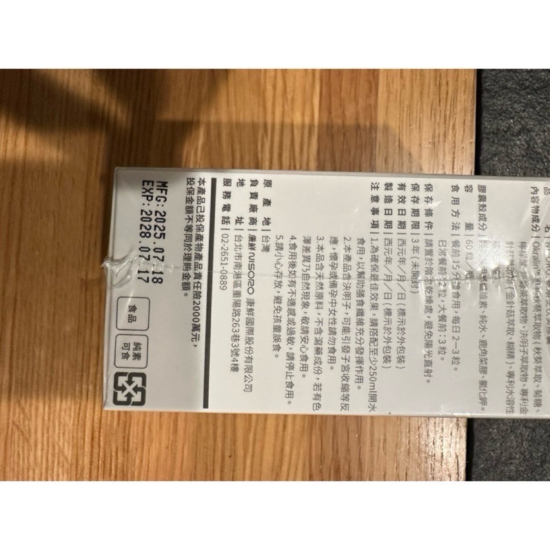 現貨 nisoro 狠順便秋葵膠囊(60顆/盒)-細節圖2