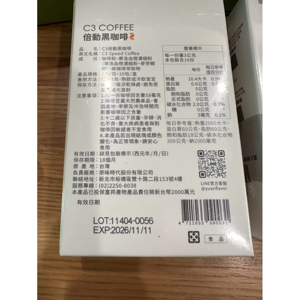 現貨 原味時代 超級綠拿鐵 散包26包+3盒21包 共47包-細節圖2