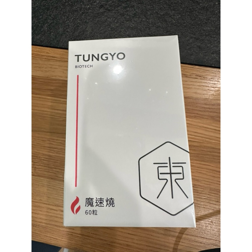 現貨❤️特濃升級-魔速燒｜30日餐後代謝專用2盒+贈體驗包-細節圖2